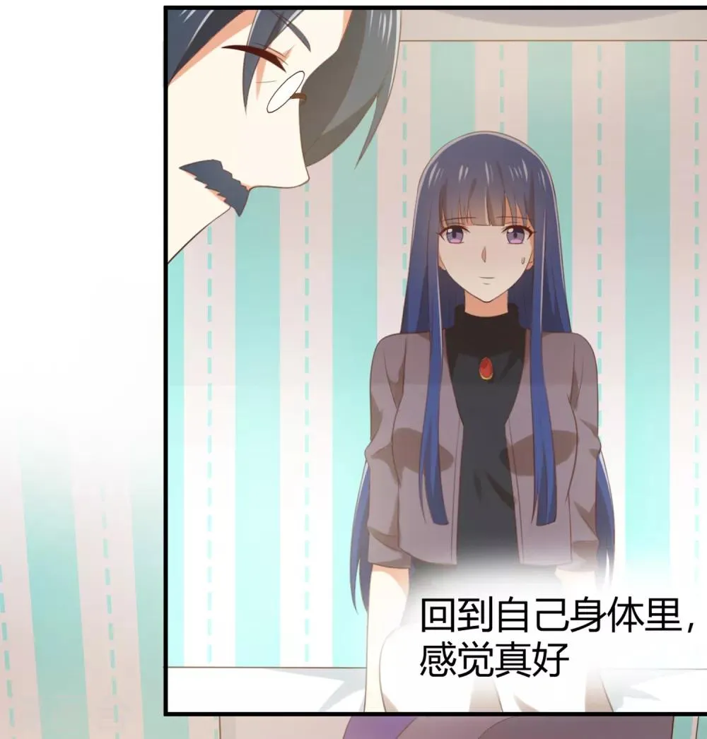 第139话 谢谢你救我 第16页