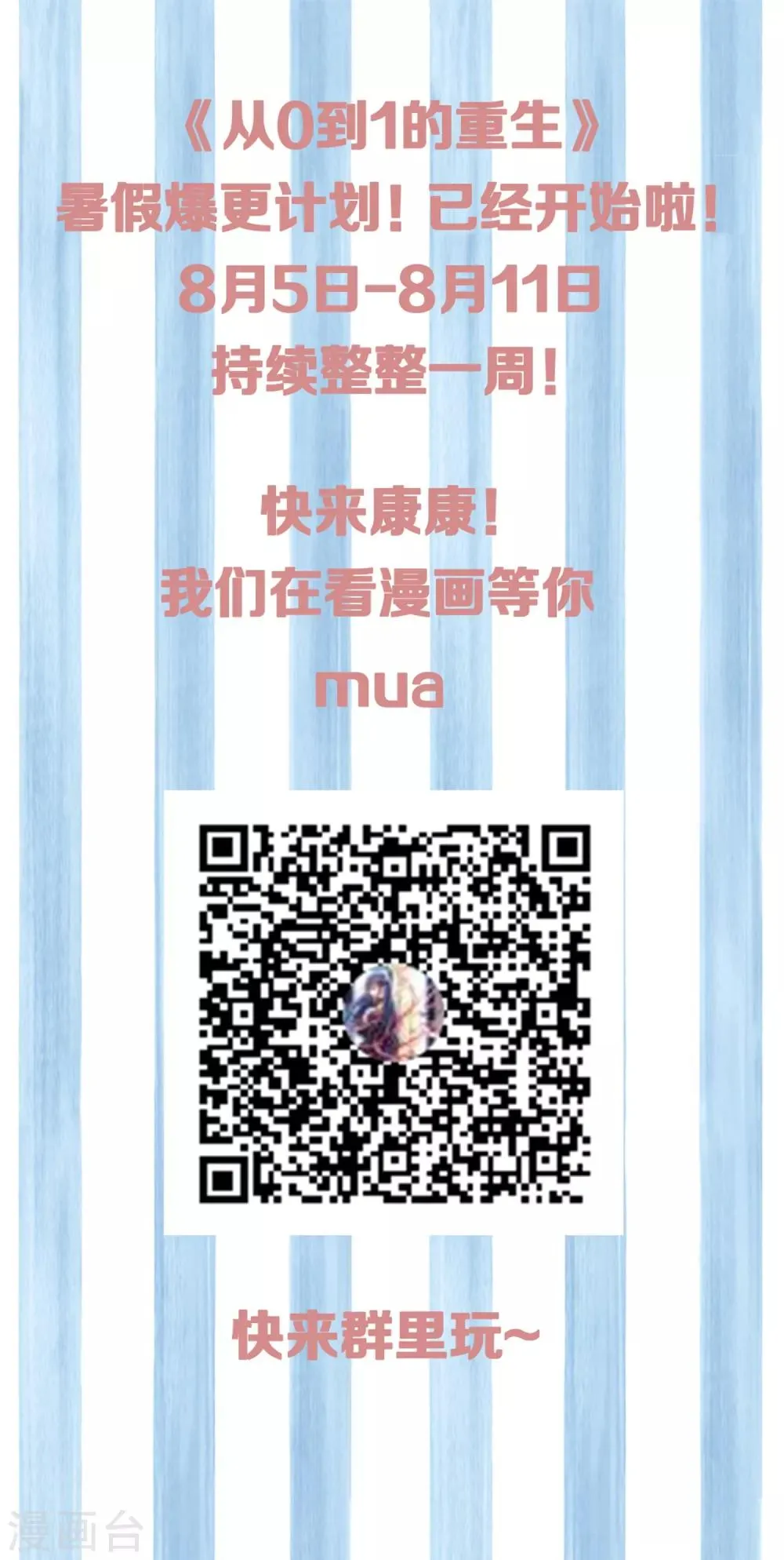 第139话 谢谢你救我 第19页