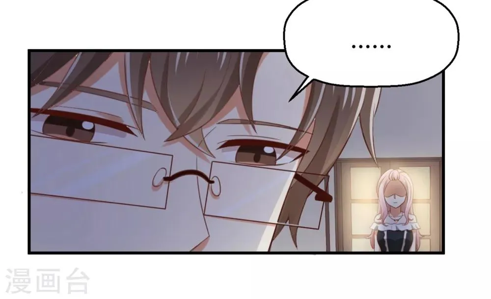 第140话 再次相遇 第7页