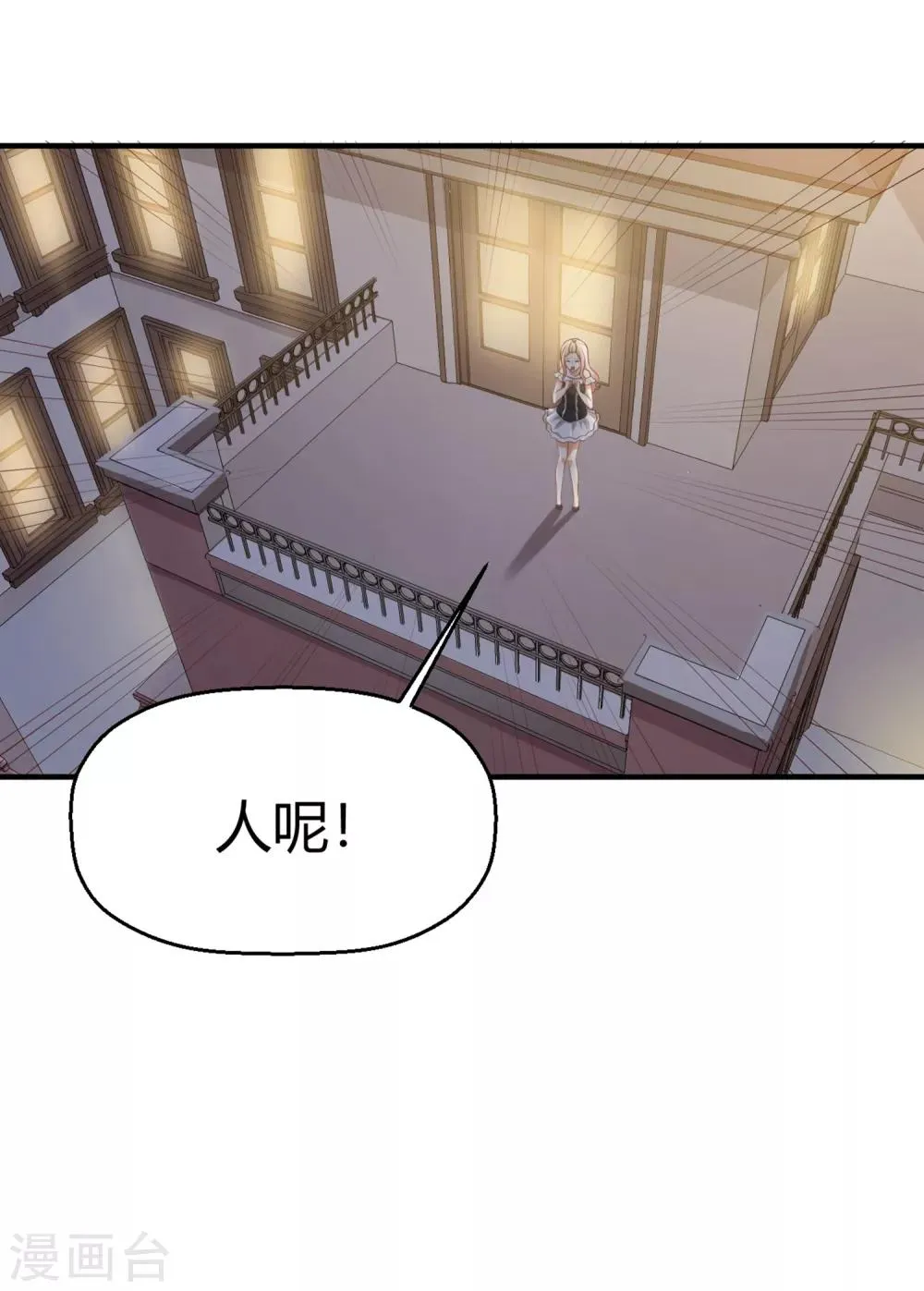 第140话 再次相遇 第11页