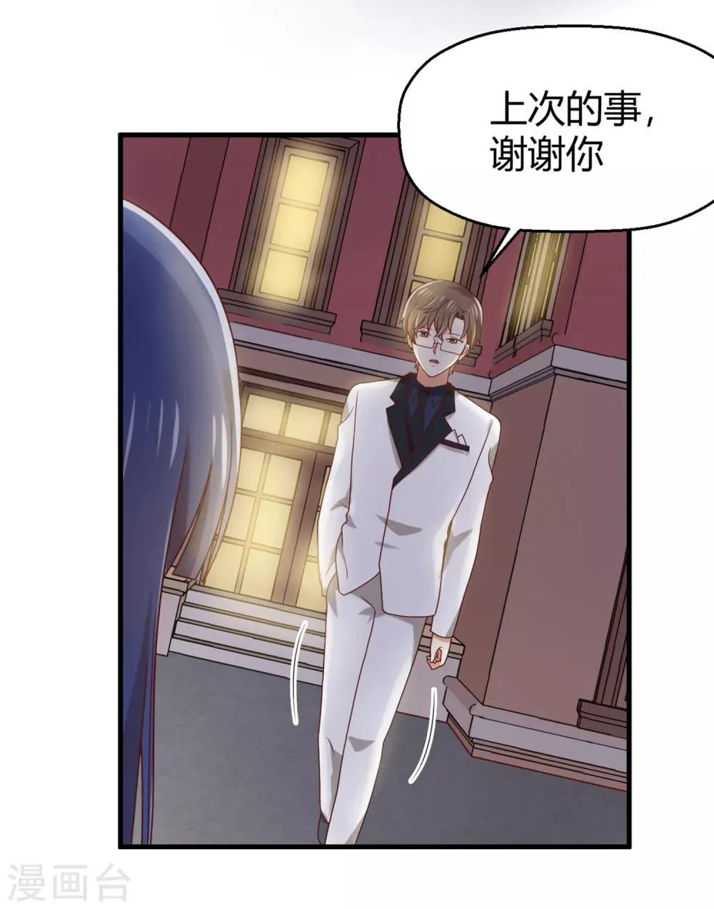 第140话 再次相遇 第14页