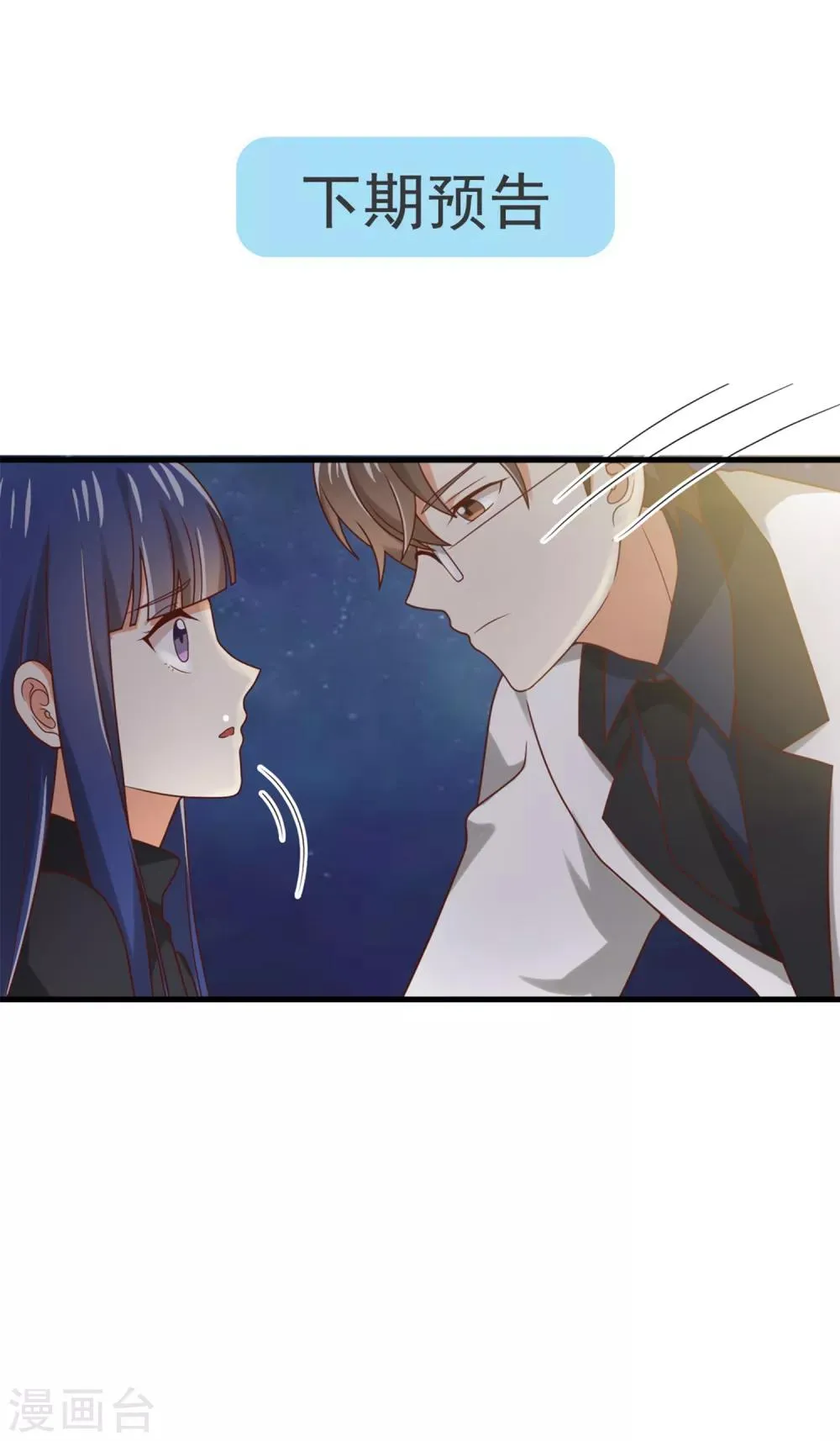 第140话 再次相遇 第15页