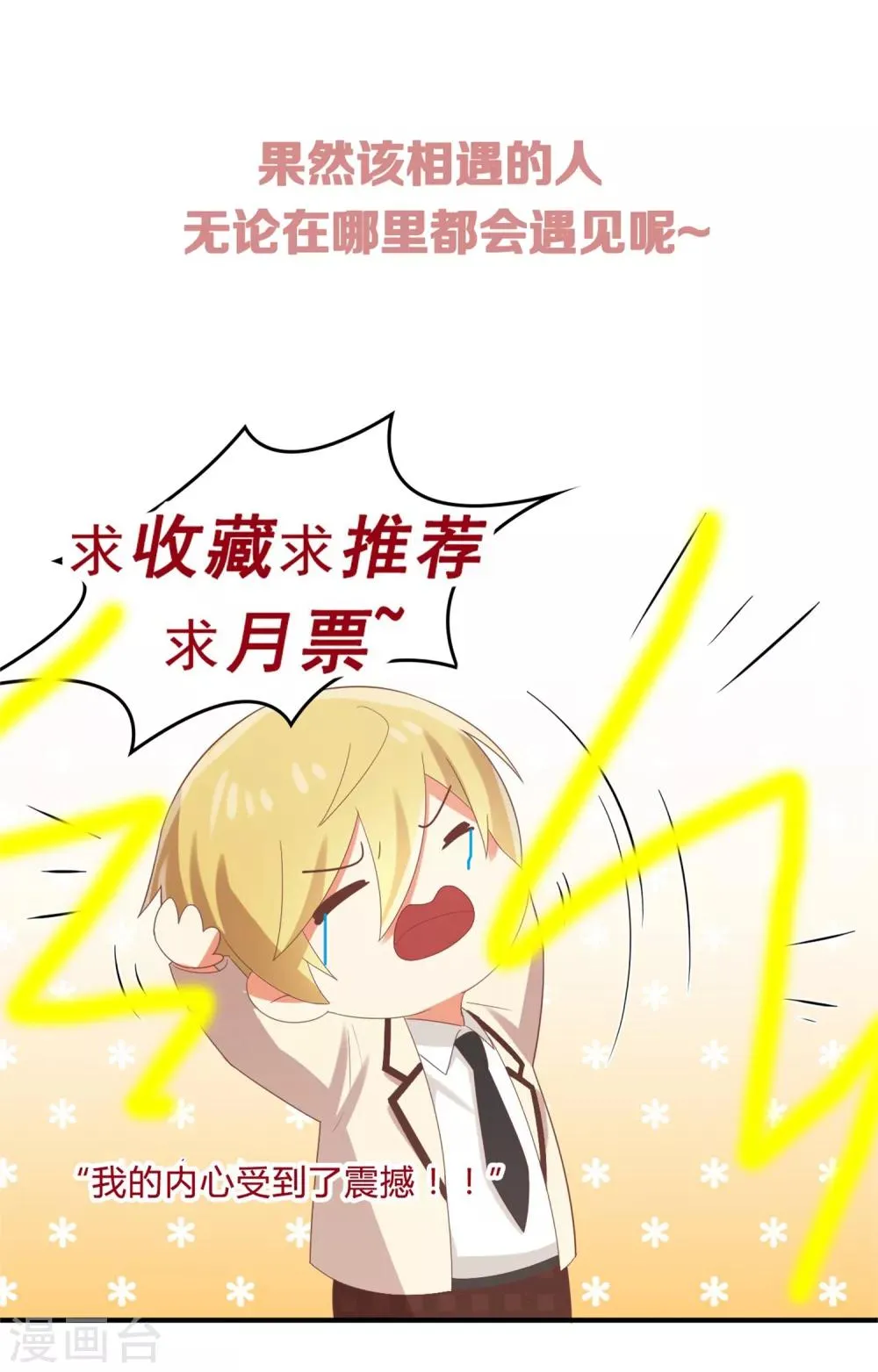 第140话 再次相遇 第16页