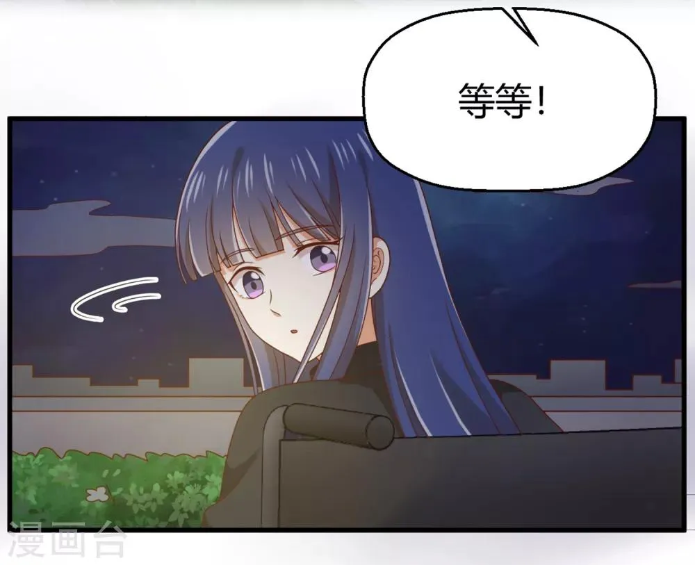 第141话 你这个不要脸的狐狸精！ 第2页
