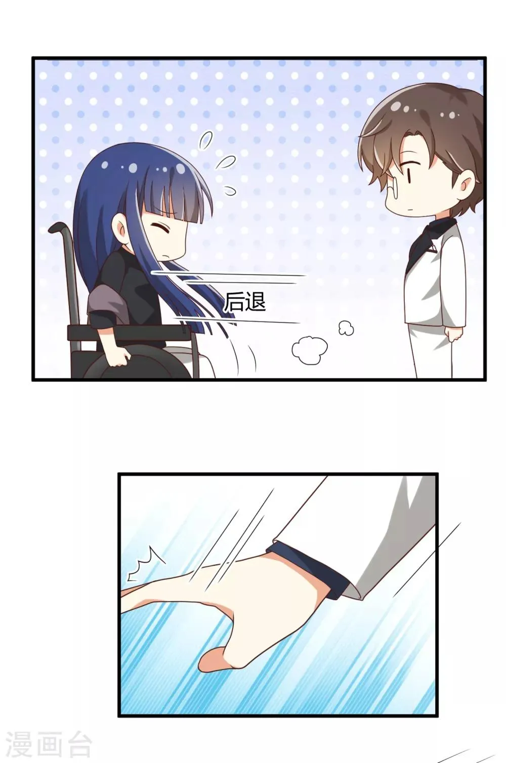 第141话 你这个不要脸的狐狸精！ 第5页