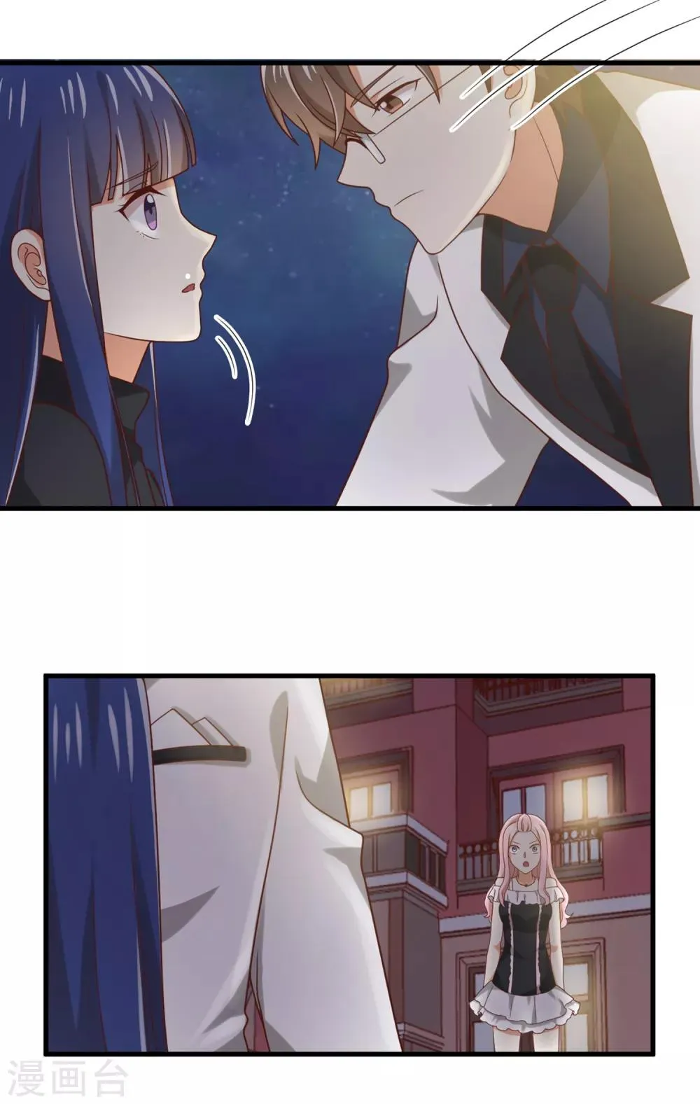 第141话 你这个不要脸的狐狸精！ 第6页