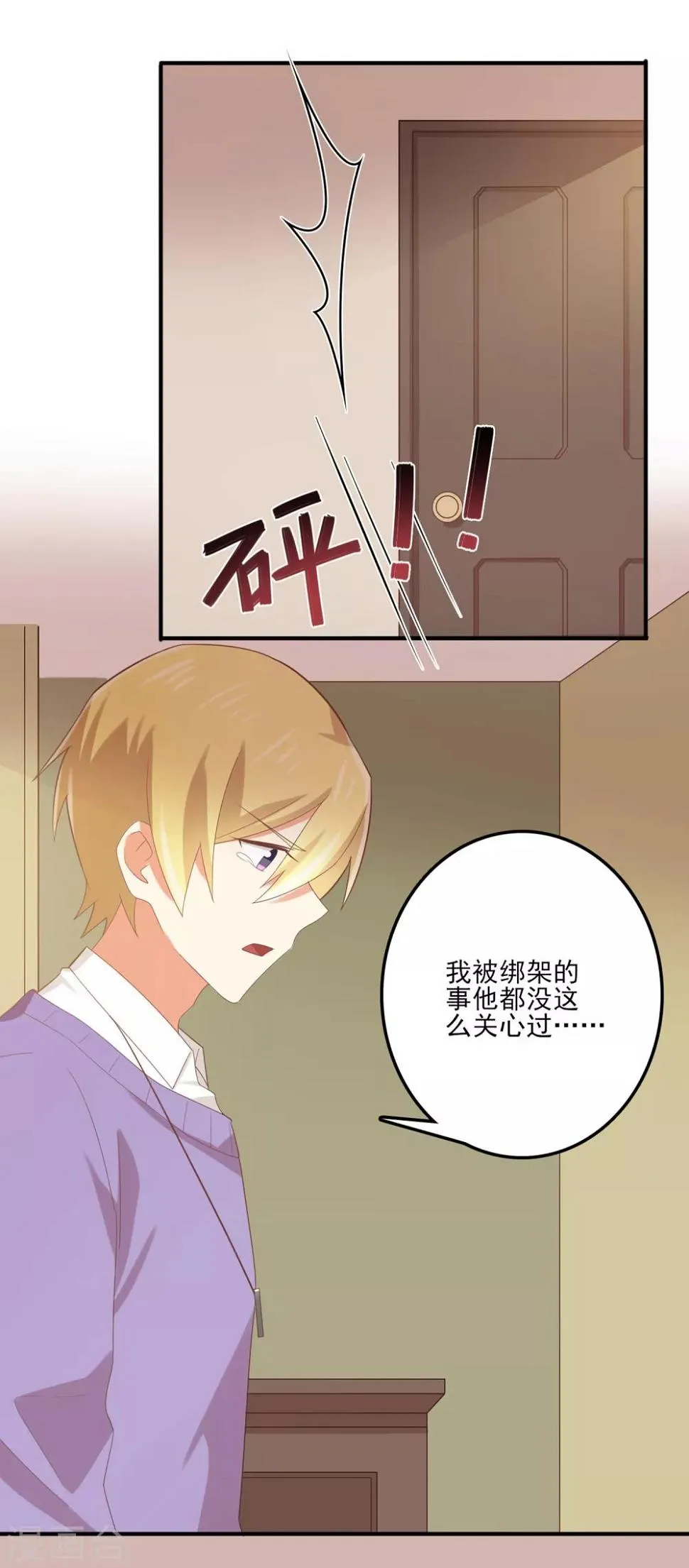 第141话 你这个不要脸的狐狸精！ 第20页