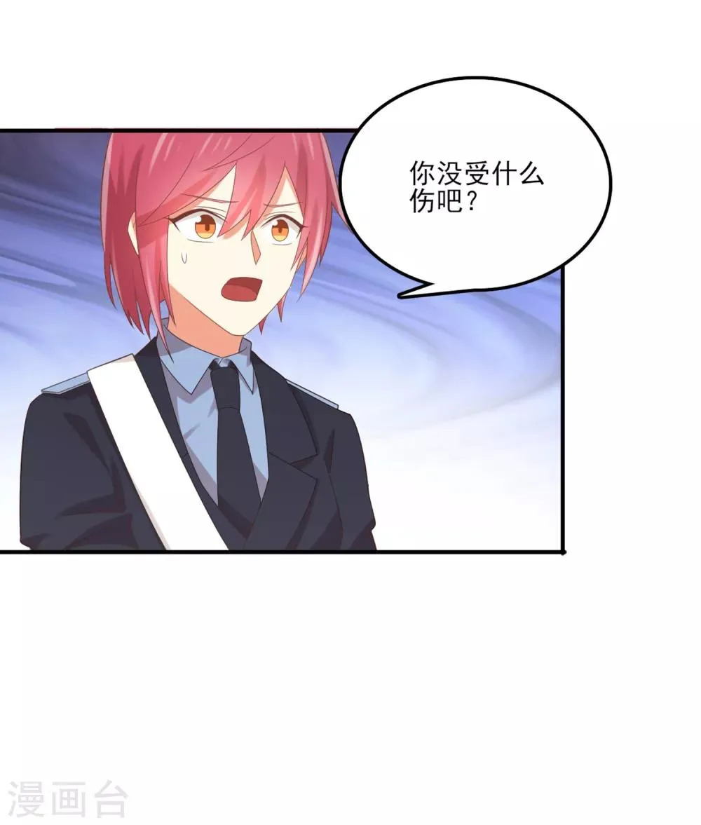 第141话 你这个不要脸的狐狸精！ 第22页