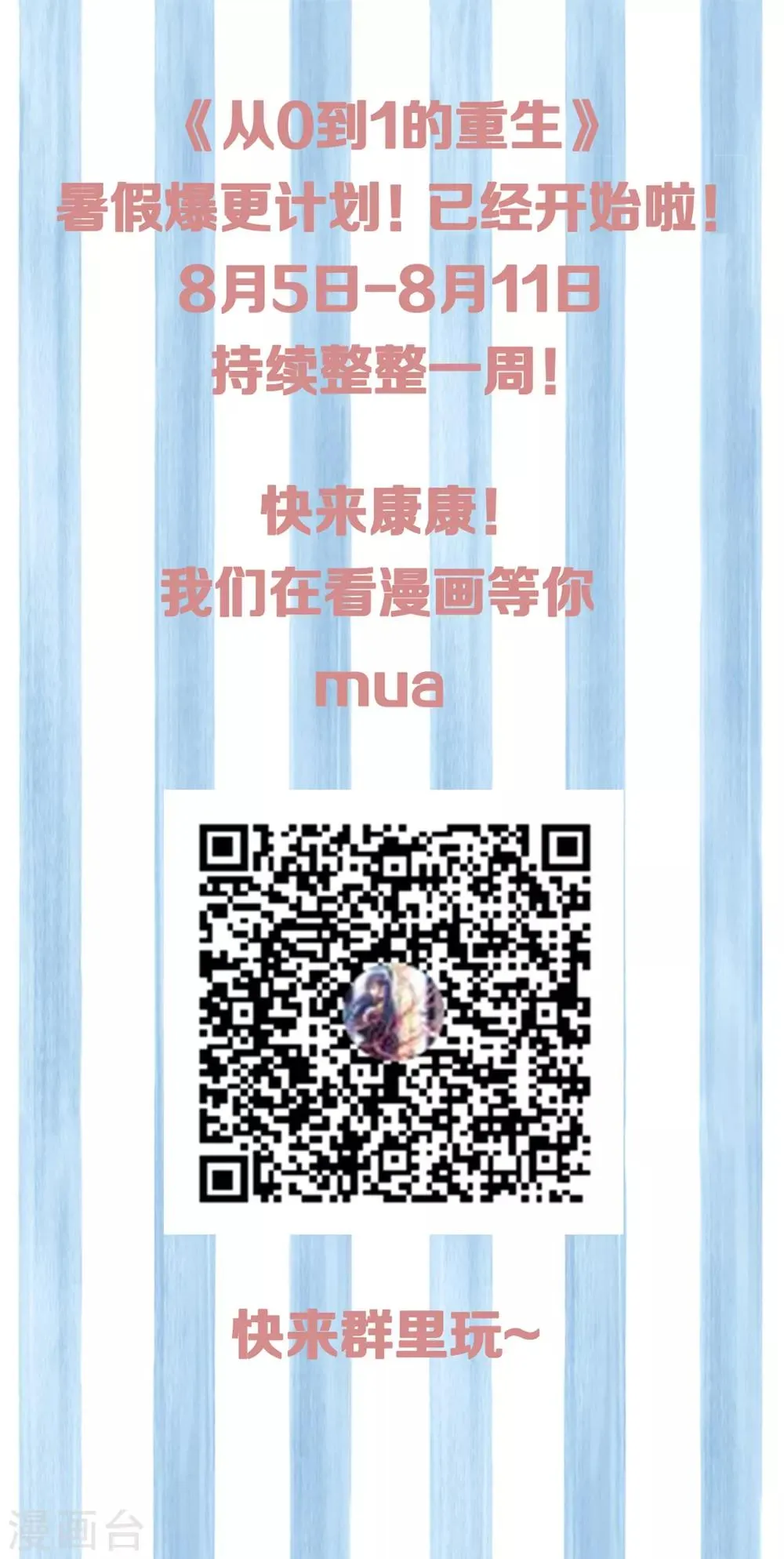 第141话 你这个不要脸的狐狸精！ 第24页