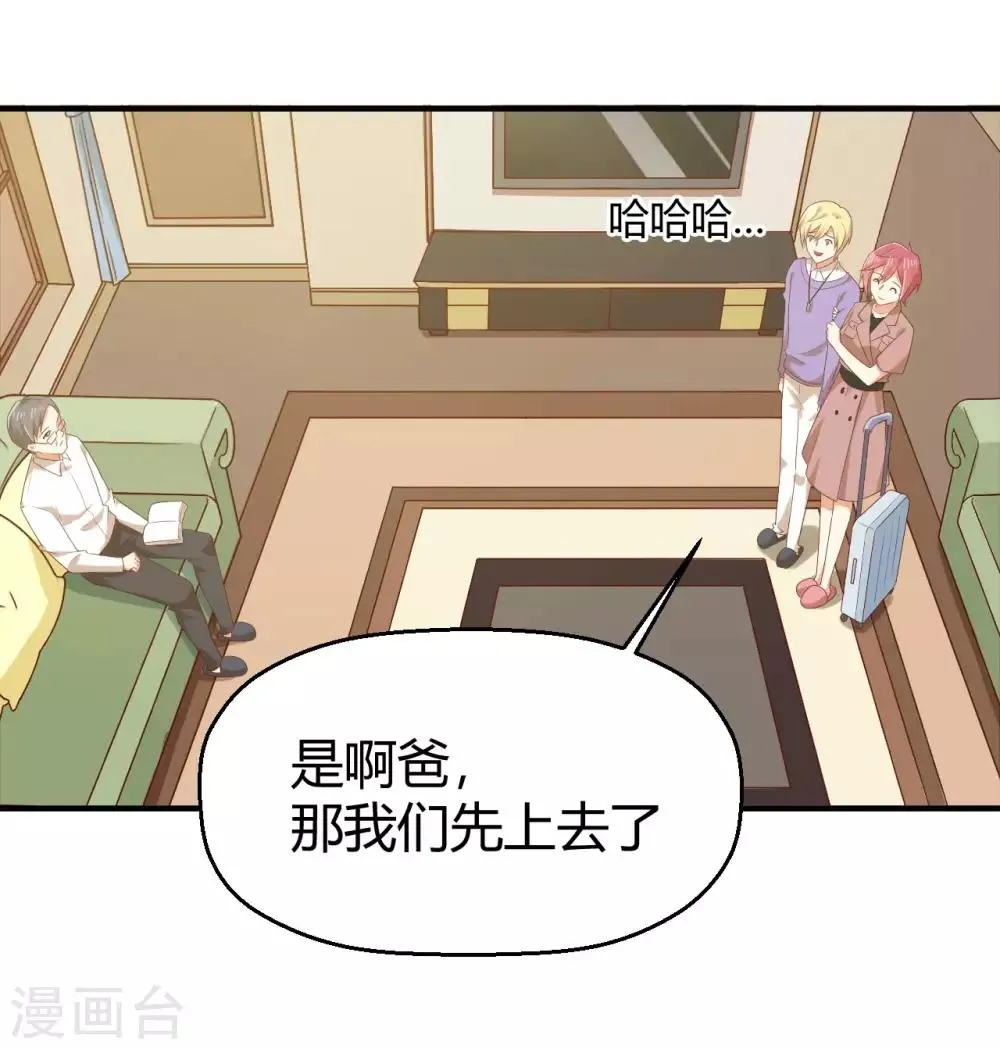 第143话 我们两个有婚约！ 第5页