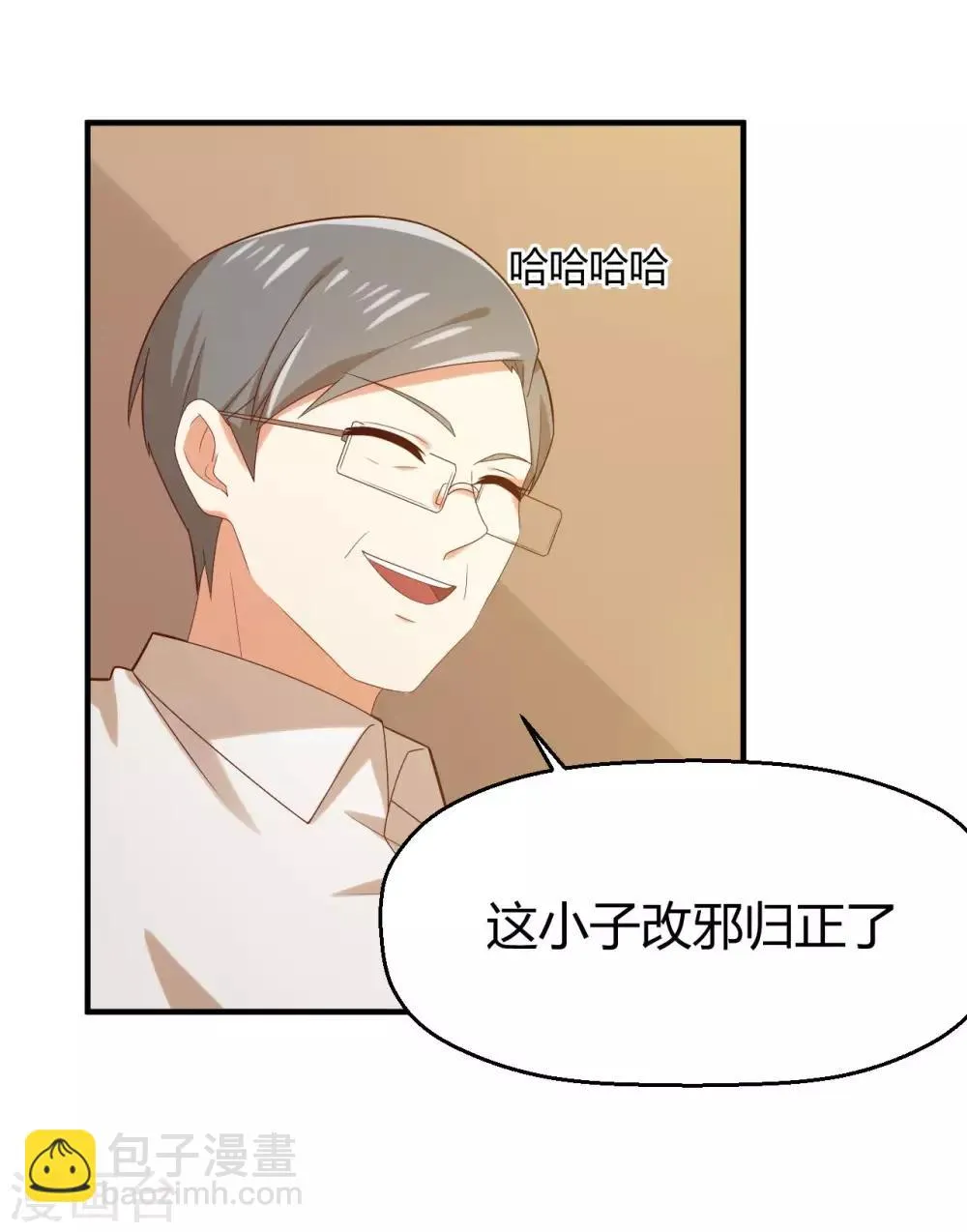 第143话 我们两个有婚约！ 第7页