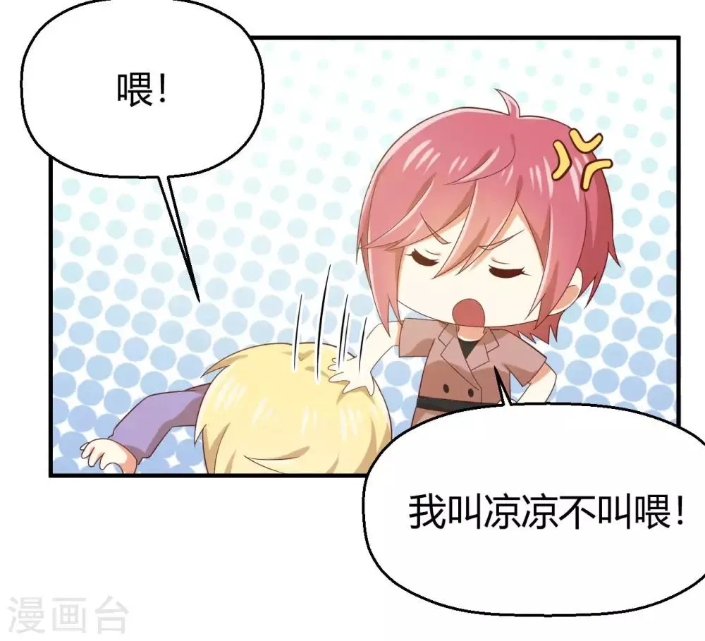 第143话 我们两个有婚约！ 第11页