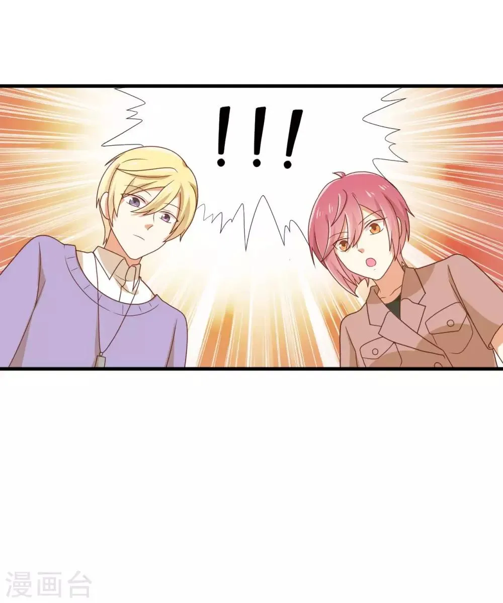 第143话 我们两个有婚约！ 第26页