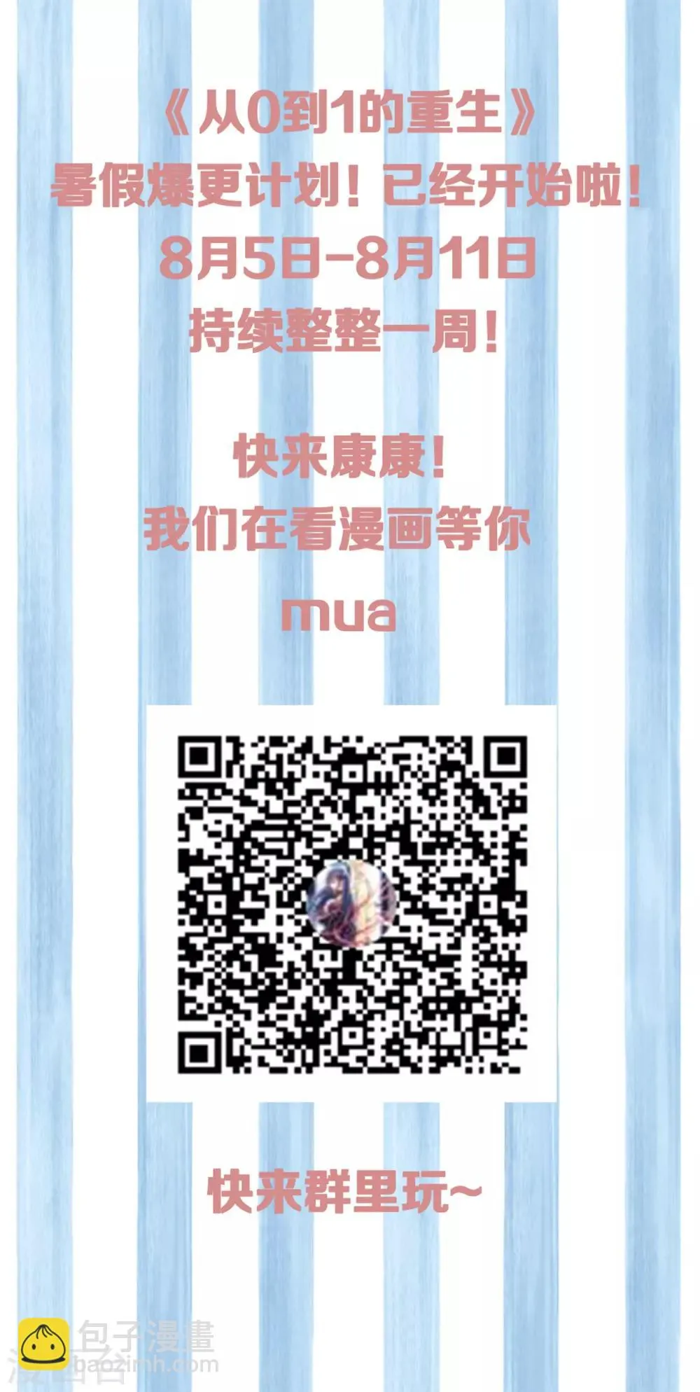 第143话 我们两个有婚约！ 第29页