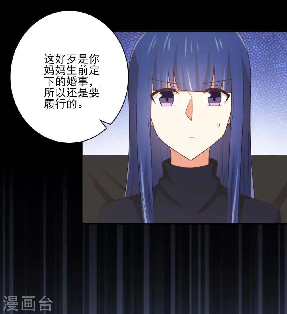 第144话 被前男友抓到现行怎么破！ 第12页