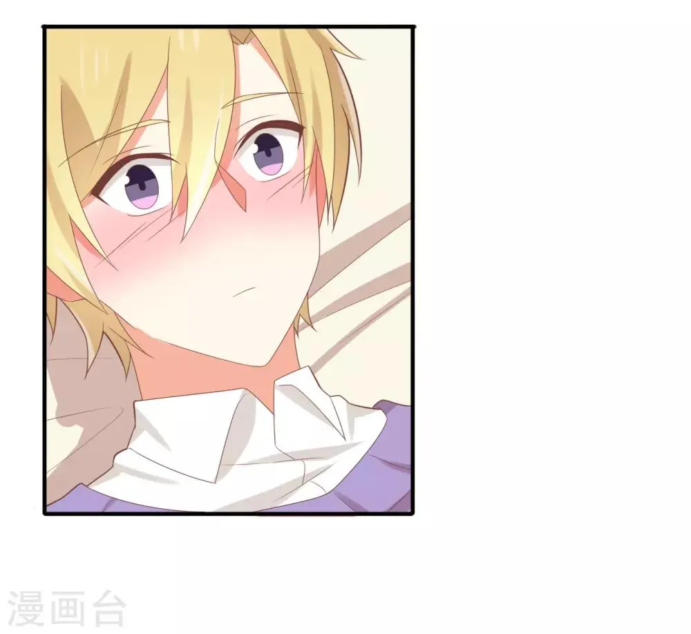第144话 被前男友抓到现行怎么破！ 第20页
