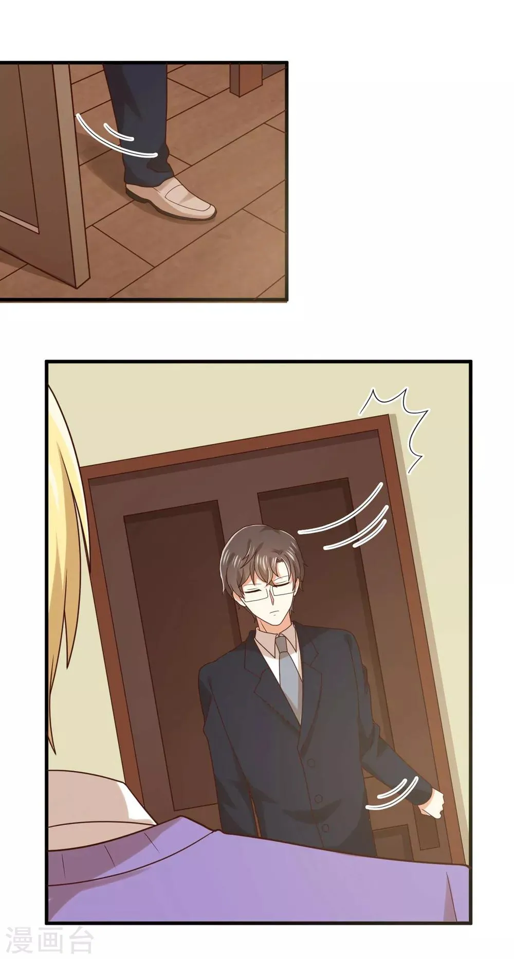 第145话 你还是原来的孟祎吗？！ 第6页