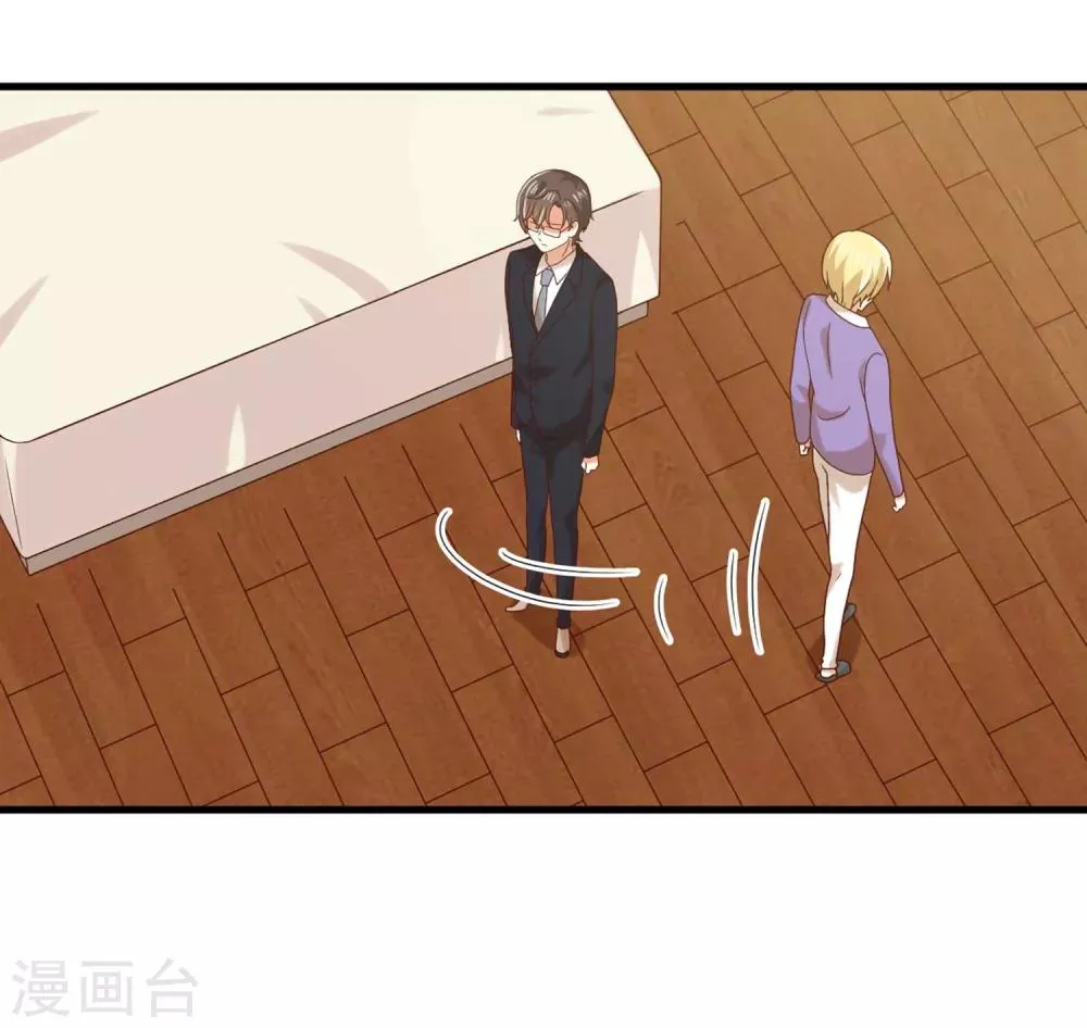 第145话 你还是原来的孟祎吗？！ 第13页
