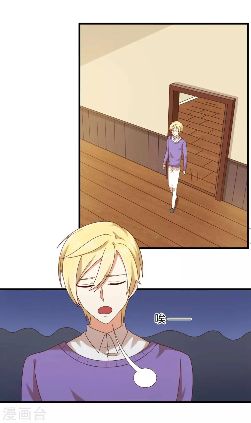 第145话 你还是原来的孟祎吗？！ 第15页