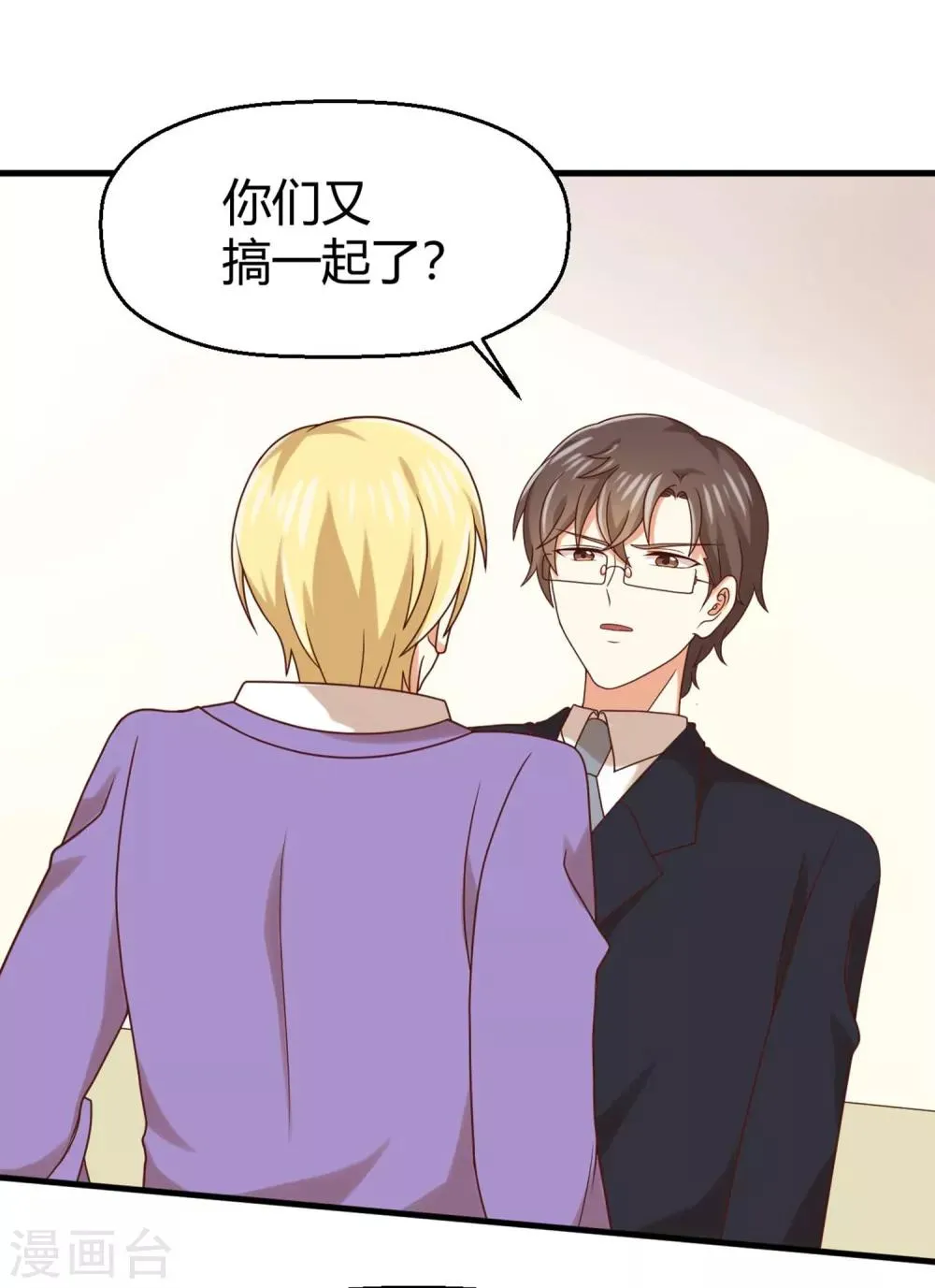 第146话 绝情的话你还要说多少？ 第1页