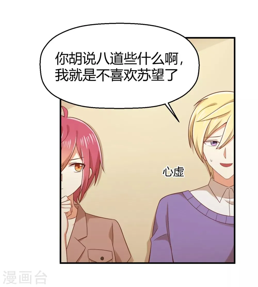 第146话 绝情的话你还要说多少？ 第6页
