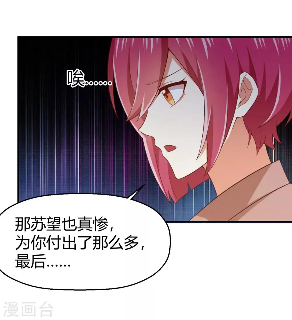 第146话 绝情的话你还要说多少？ 第7页