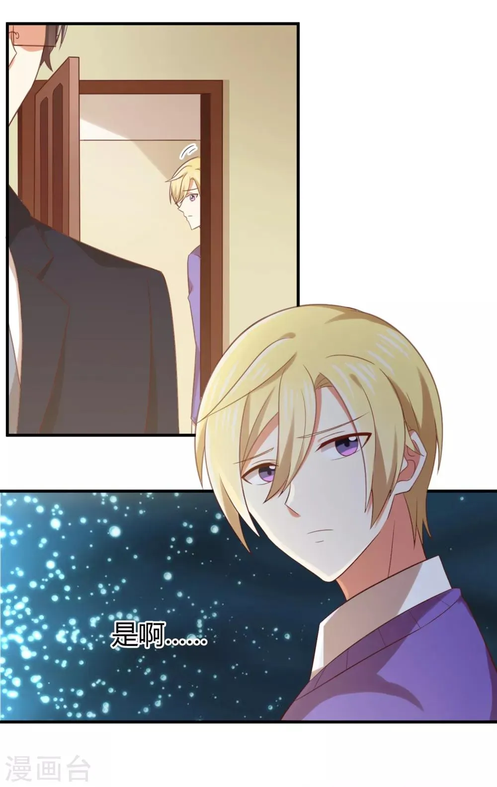 第146话 绝情的话你还要说多少？ 第8页