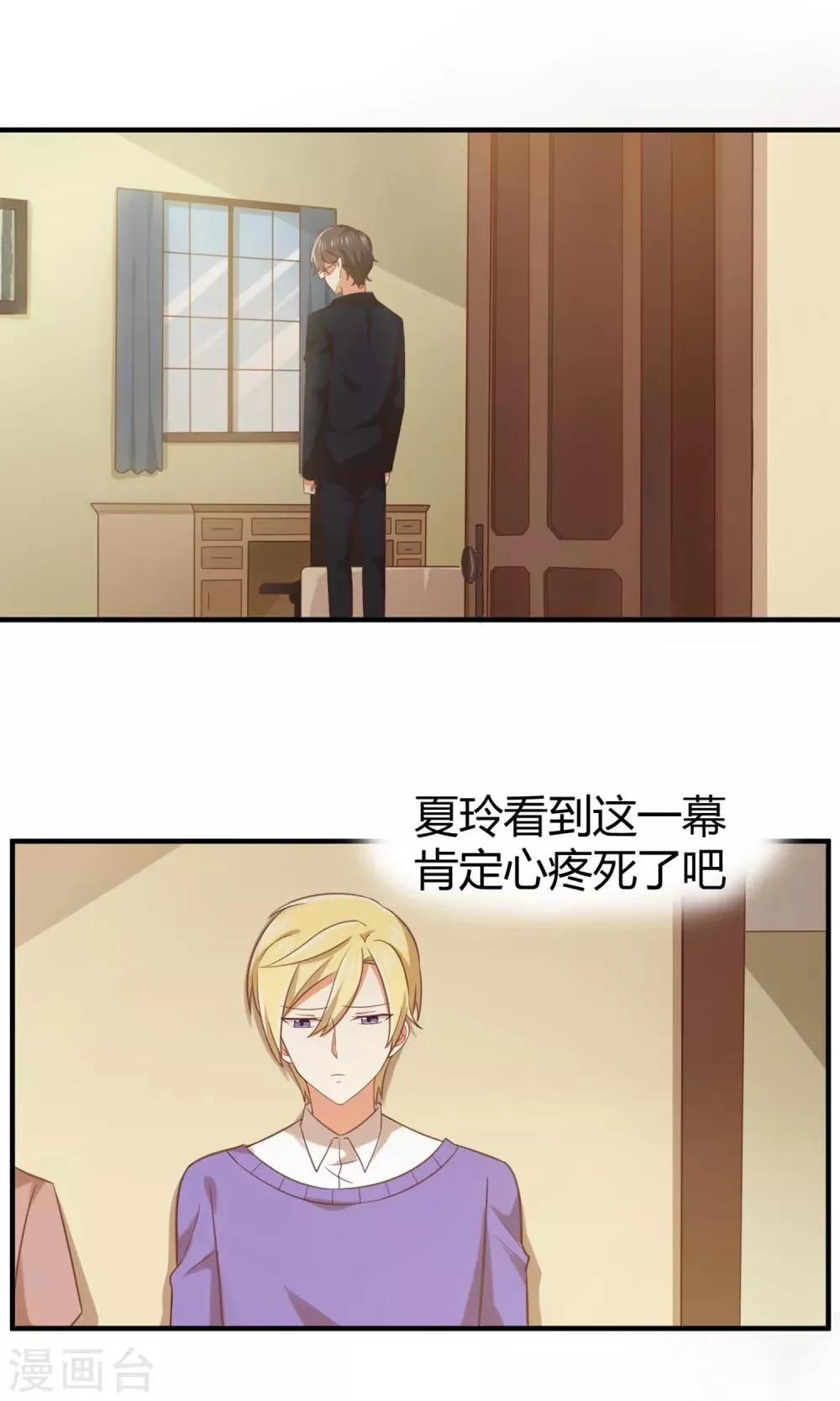 第146话 绝情的话你还要说多少？ 第9页