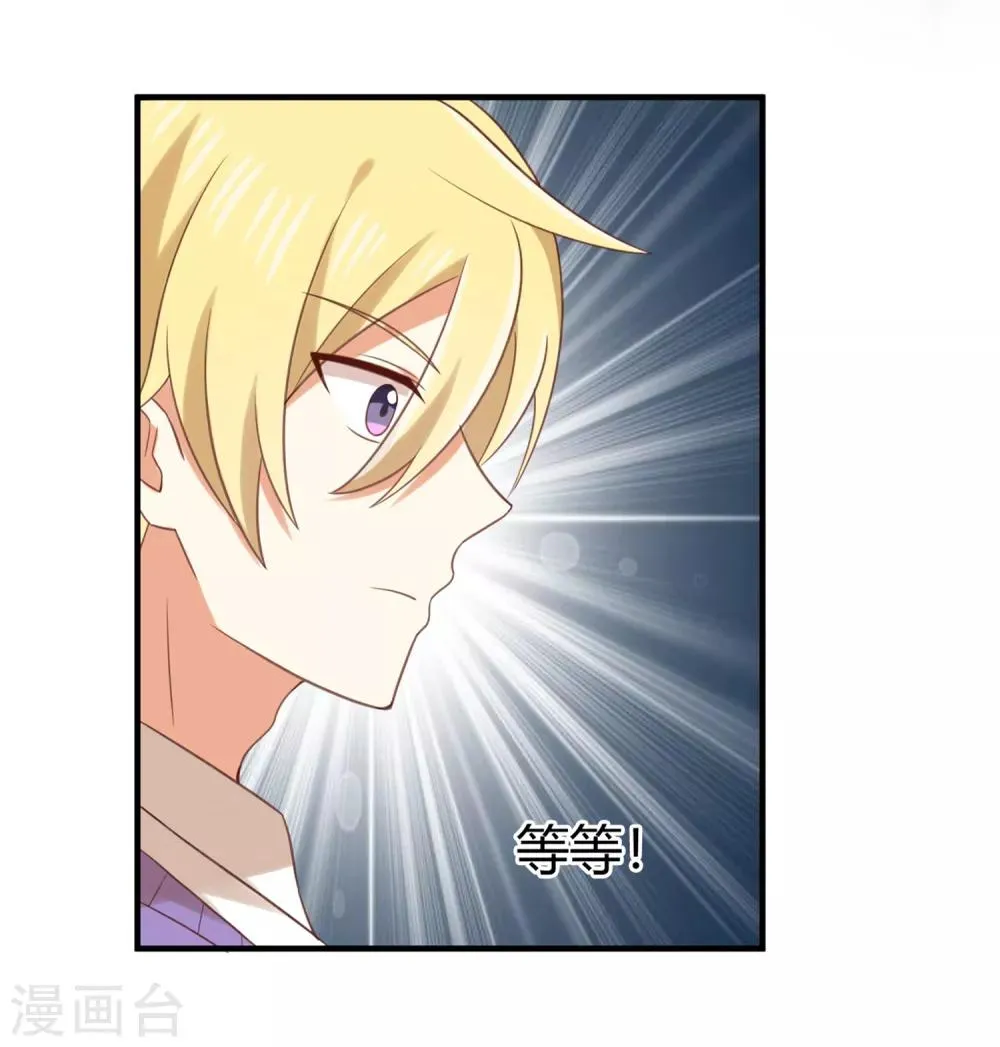 第146话 绝情的话你还要说多少？ 第10页