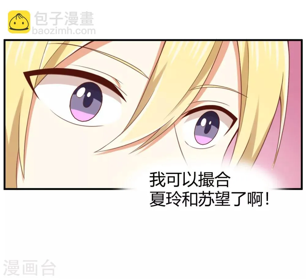 第146话 绝情的话你还要说多少？ 第11页