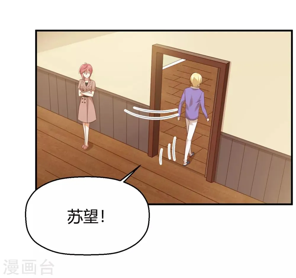 第146话 绝情的话你还要说多少？ 第12页
