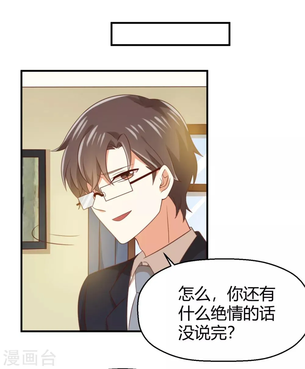 第146话 绝情的话你还要说多少？ 第13页