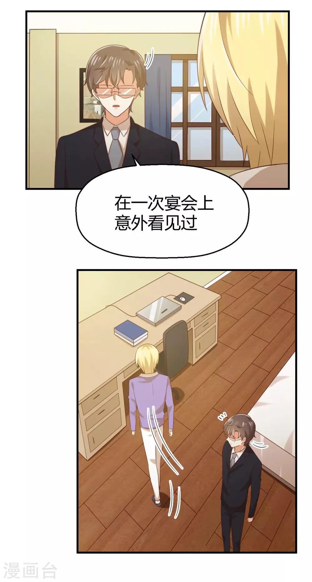 第146话 绝情的话你还要说多少？ 第15页