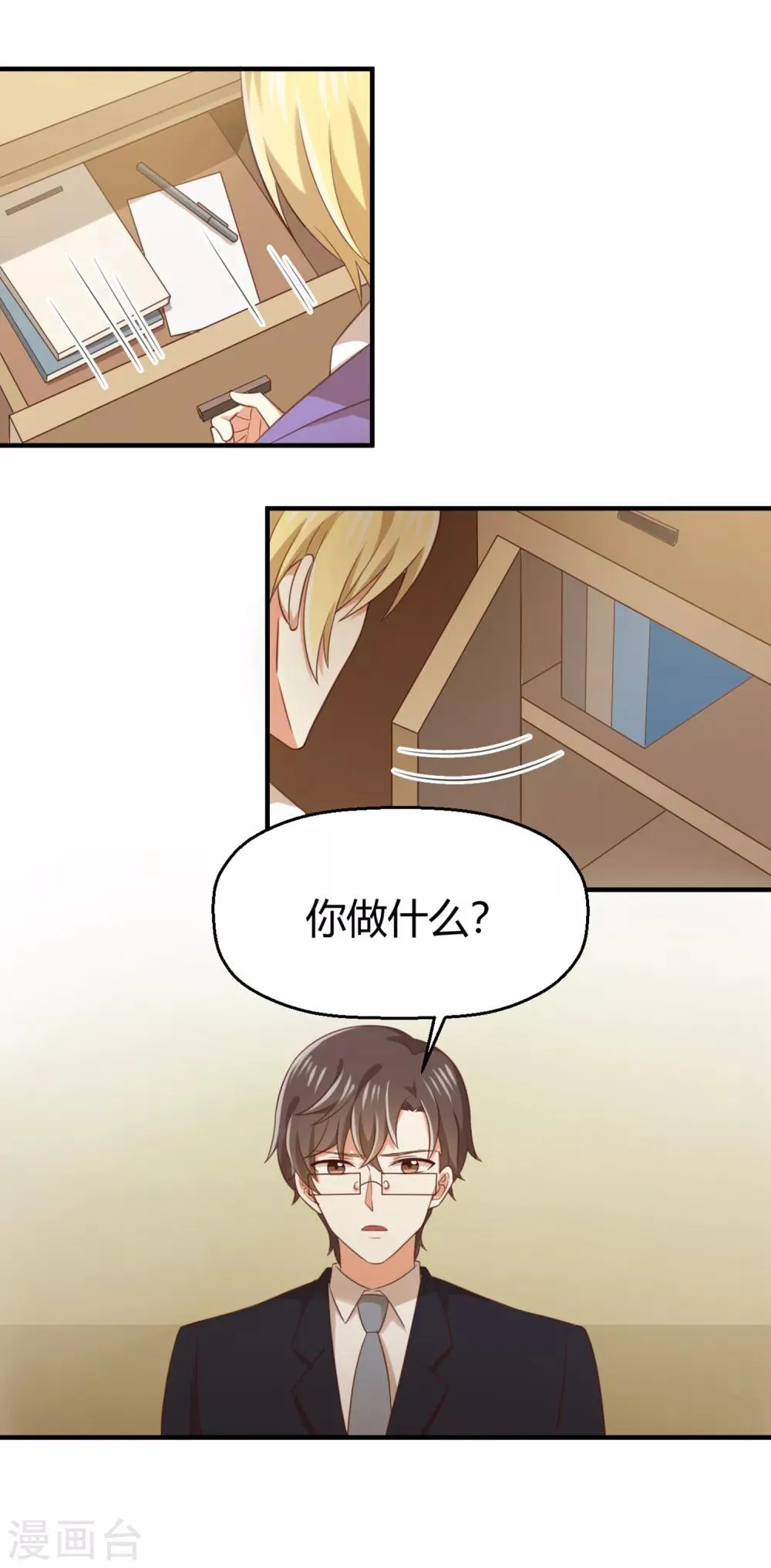 第146话 绝情的话你还要说多少？ 第16页