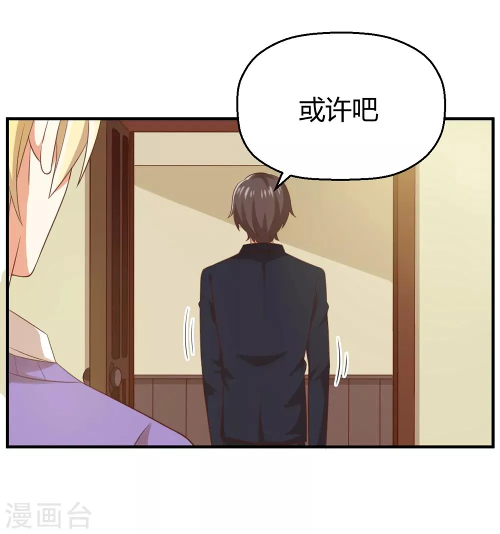 第146话 绝情的话你还要说多少？ 第21页