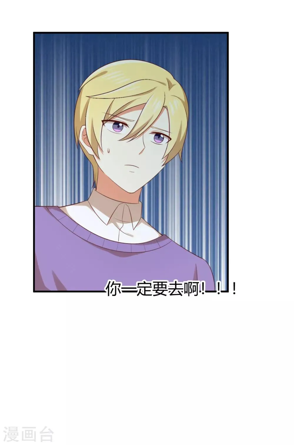 第146话 绝情的话你还要说多少？ 第22页