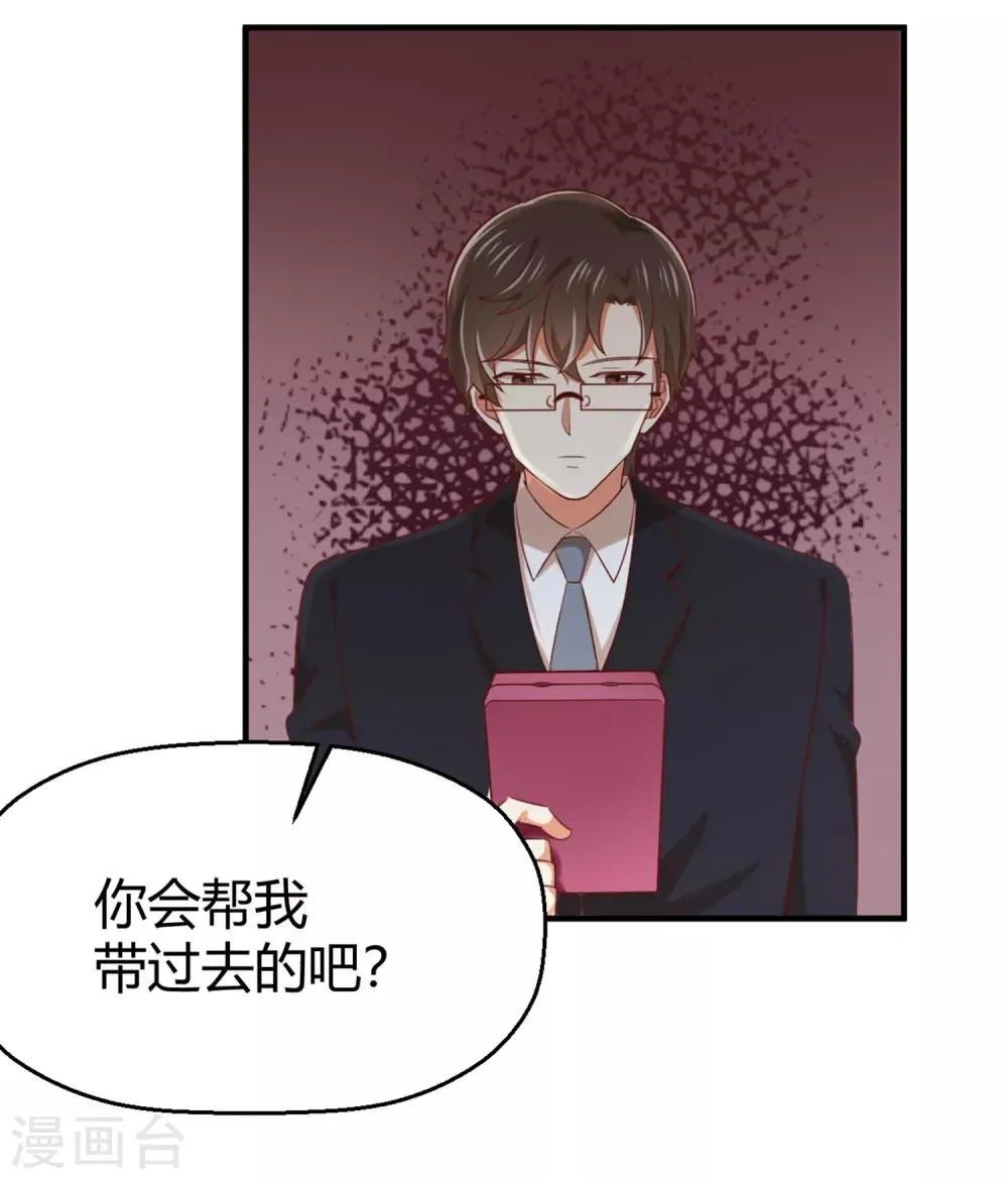 第147话 不必抬头仰望 第3页