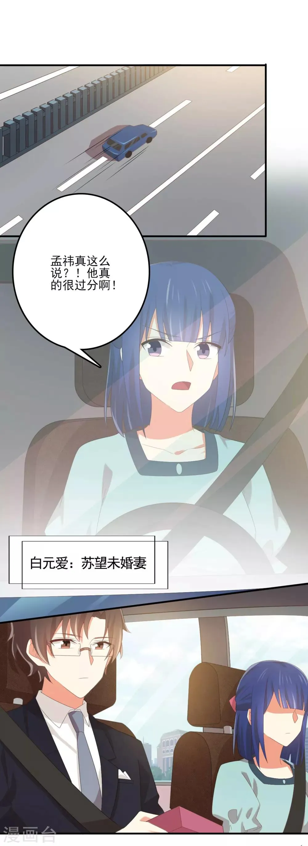第147话 不必抬头仰望 第5页