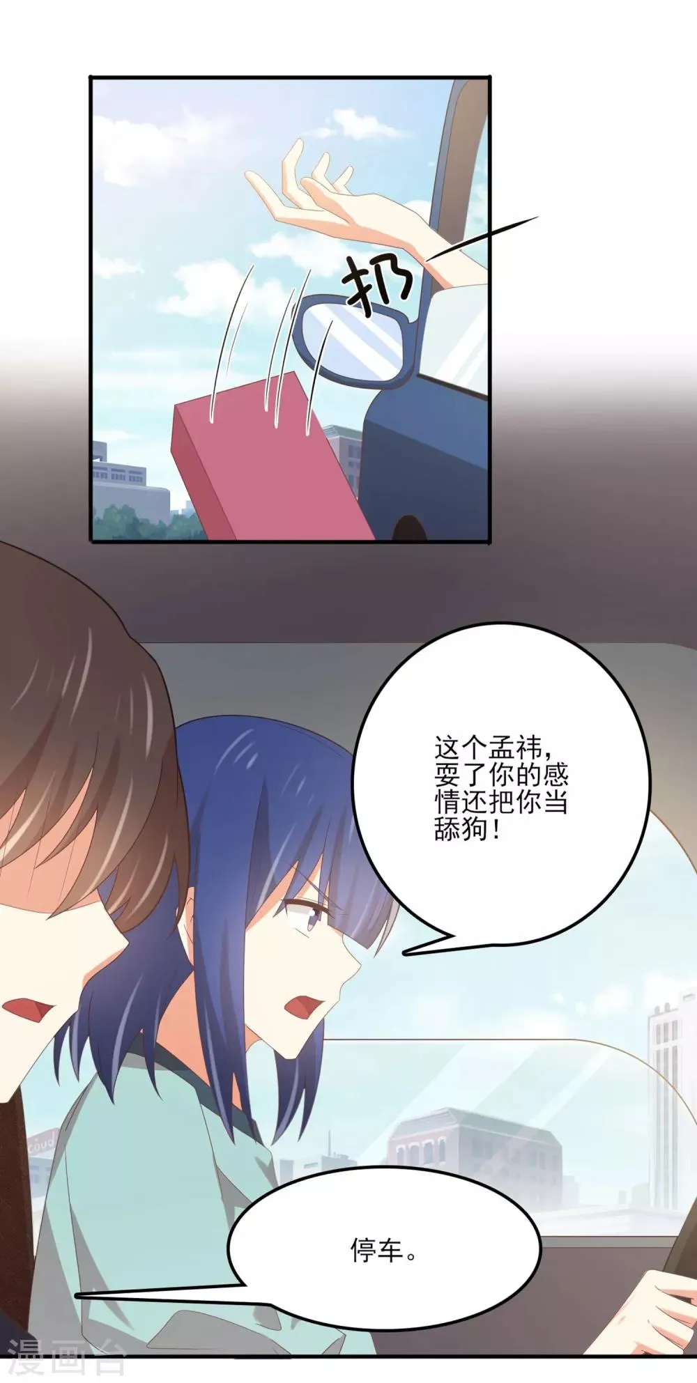 第147话 不必抬头仰望 第7页