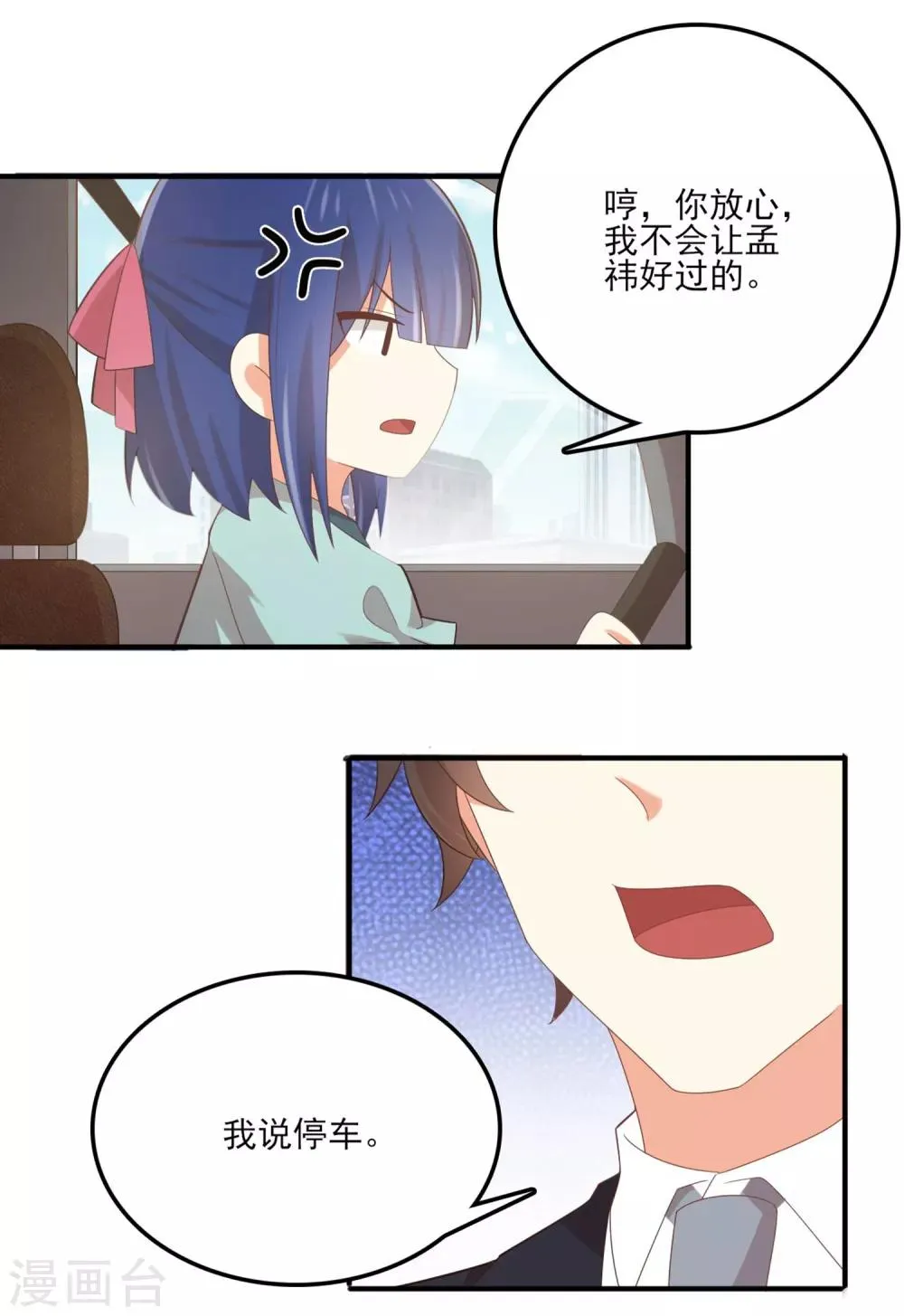 第147话 不必抬头仰望 第8页