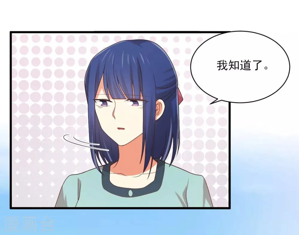 第147话 不必抬头仰望 第16页