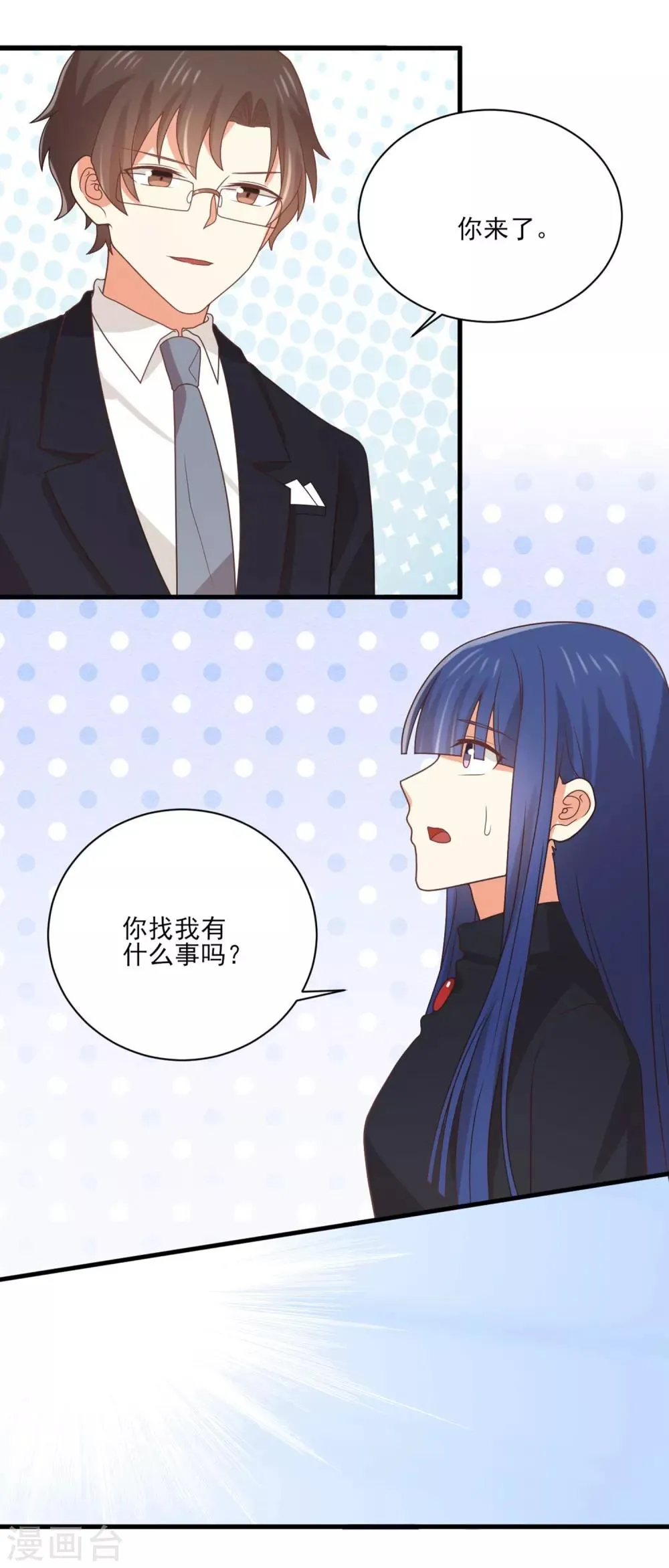 第147话 不必抬头仰望 第20页