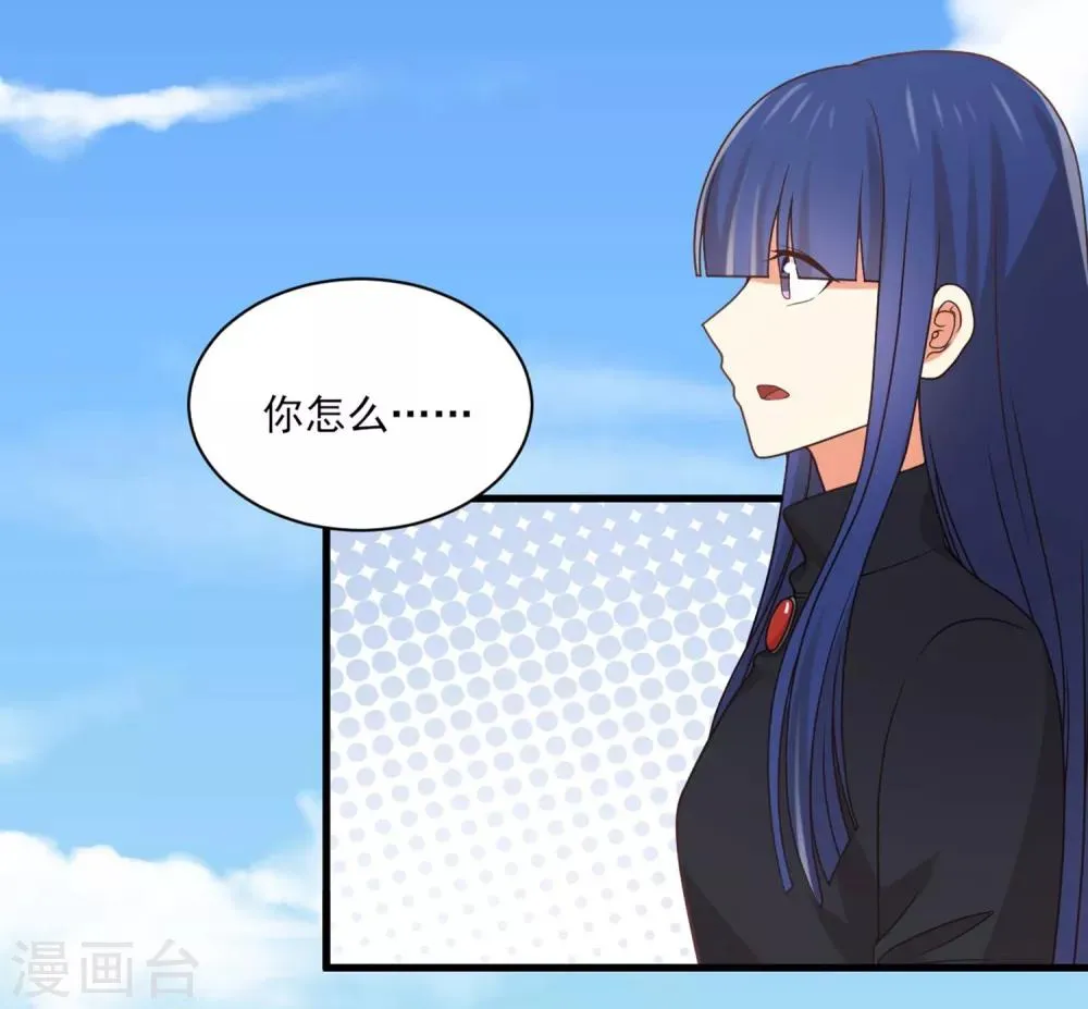 第147话 不必抬头仰望 第22页