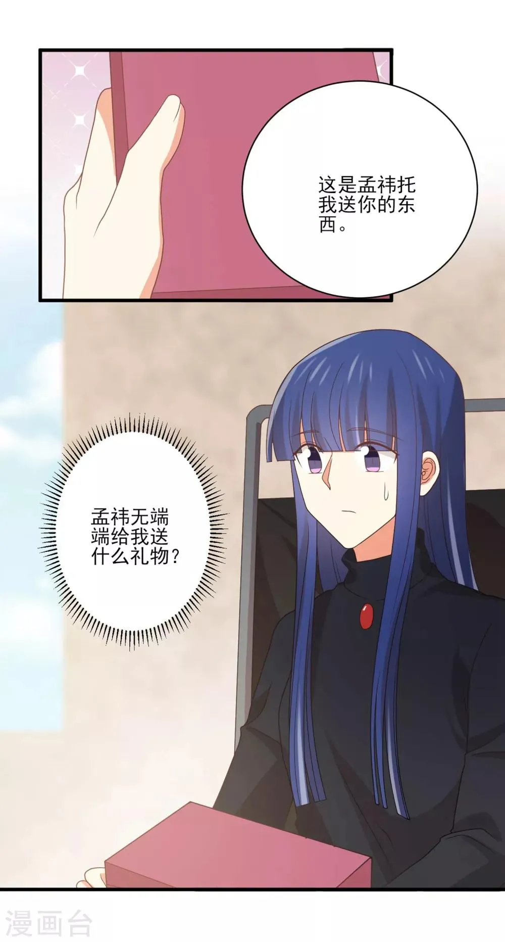 第147话 不必抬头仰望 第24页
