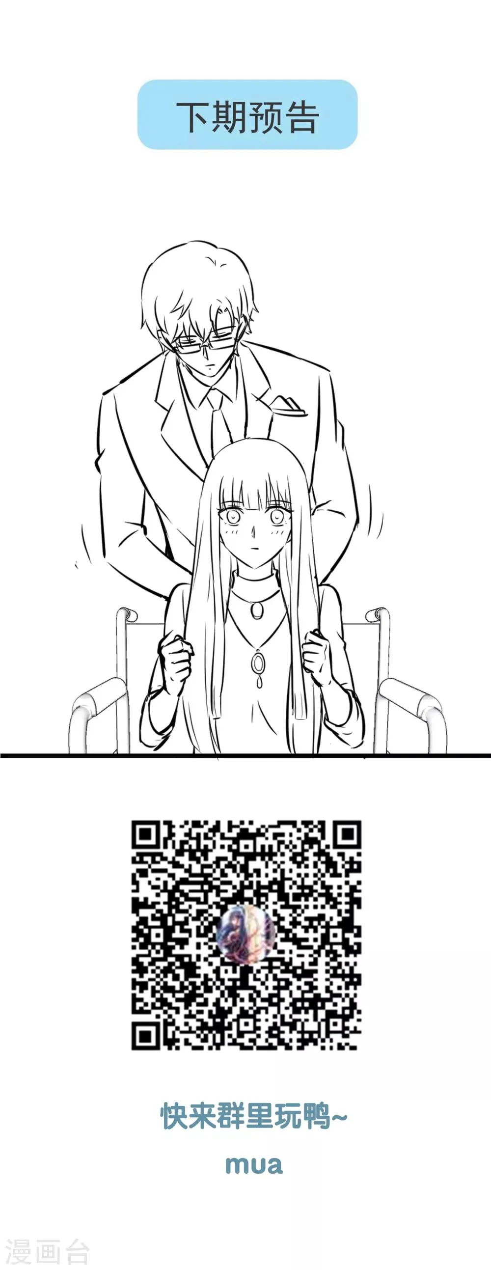 第147话 不必抬头仰望 第26页
