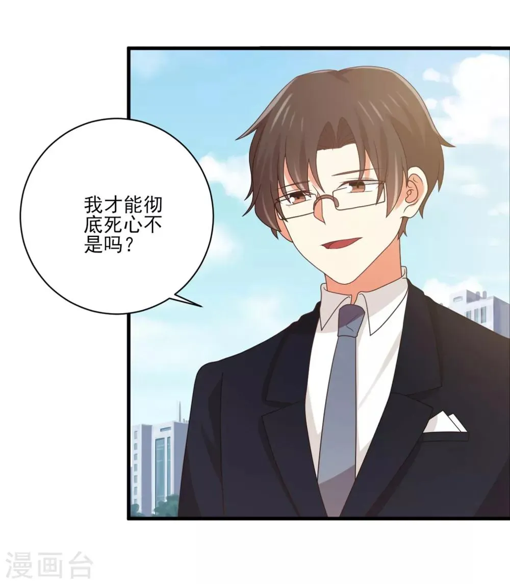 第148话 我只是希望你快乐 第3页