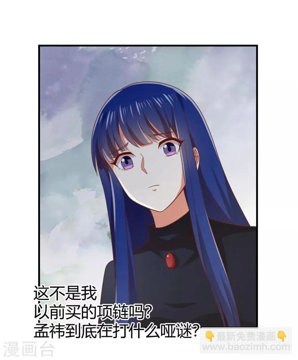第148话 我只是希望你快乐 第7页