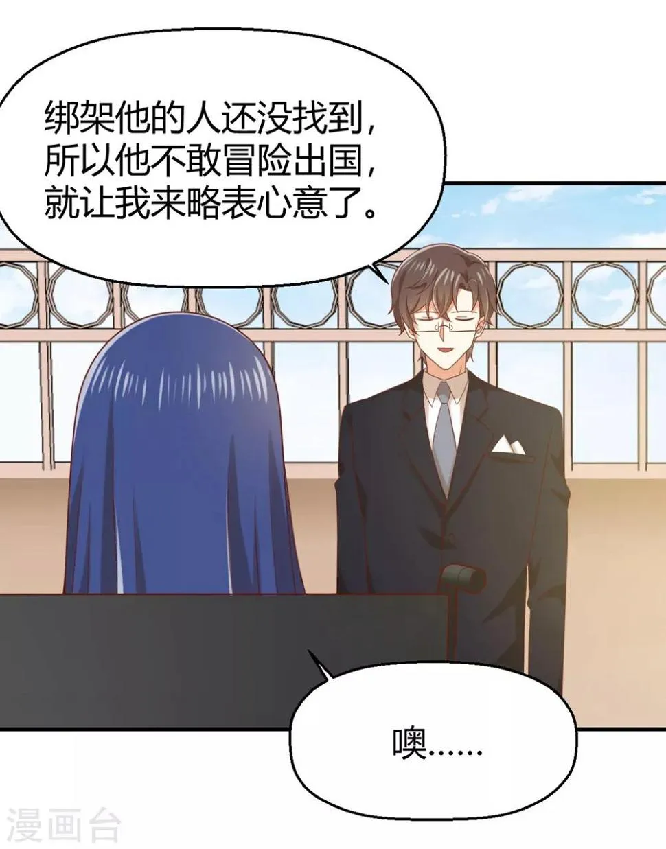 第148话 我只是希望你快乐 第8页