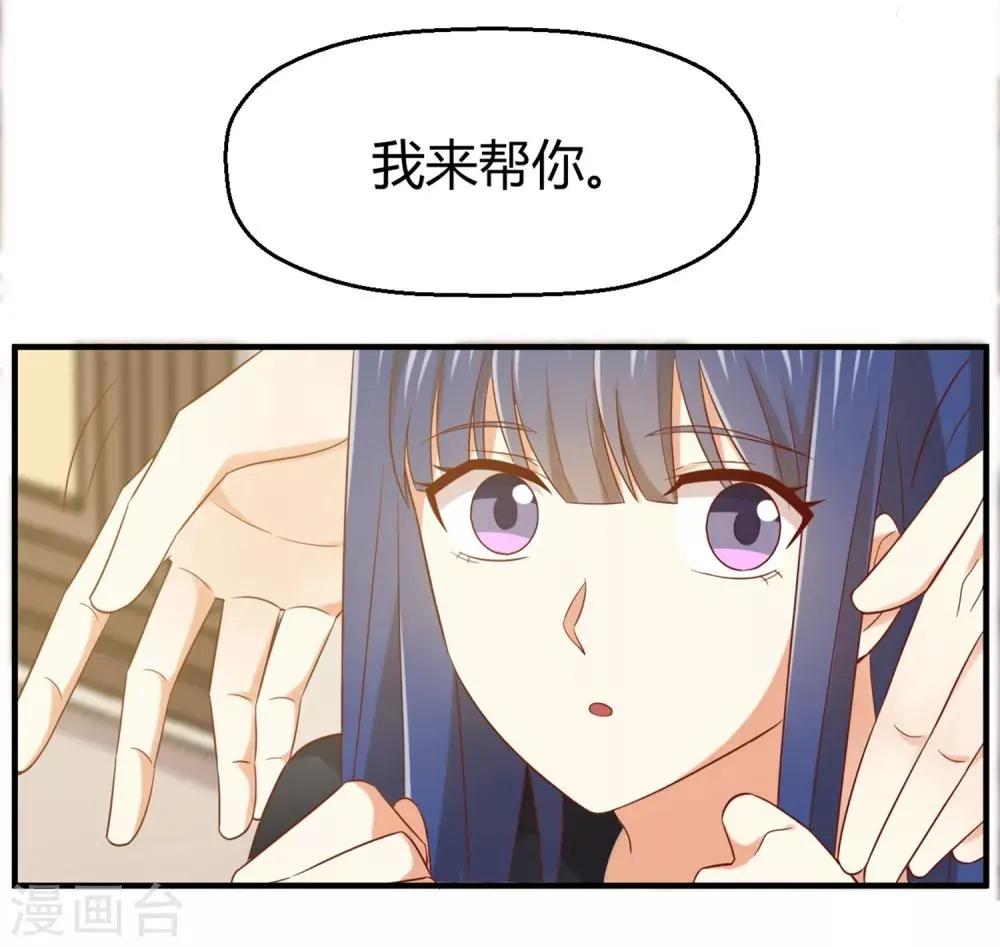 第148话 我只是希望你快乐 第12页