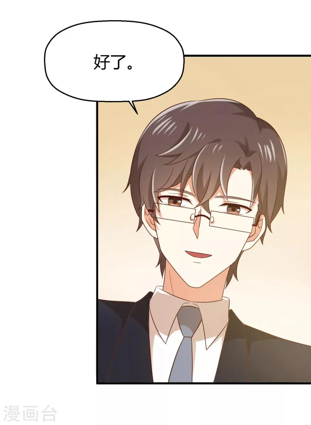 第148话 我只是希望你快乐 第18页